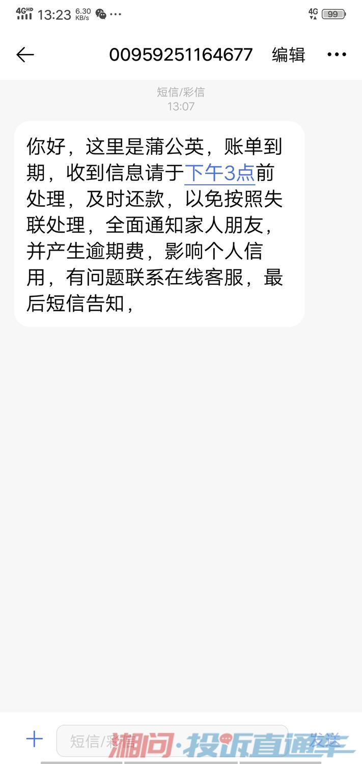 哈喽芬期强制下款怎么办(哈喽永久封怎么办)