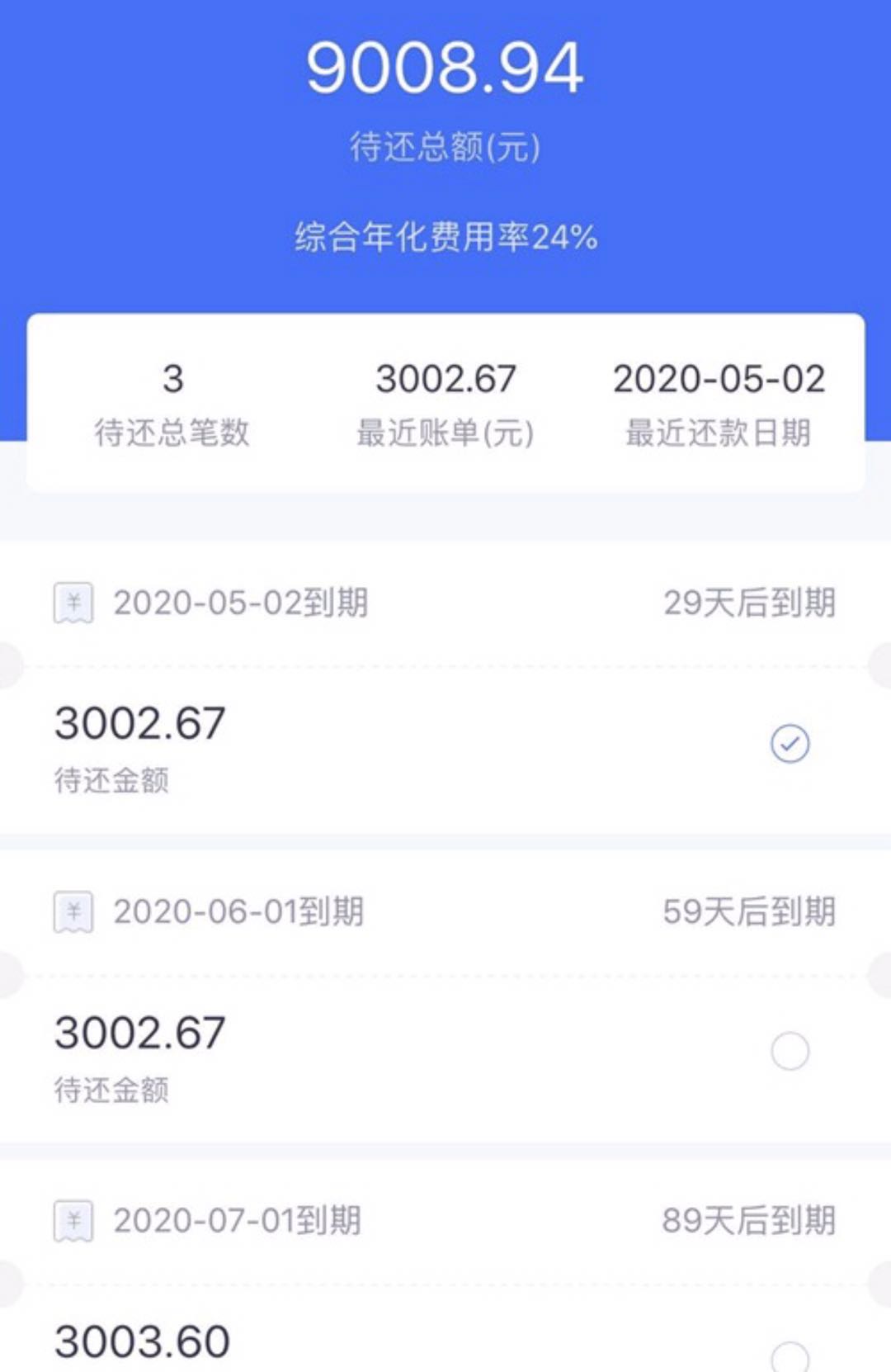 易用分期逾期上征信吗(易分期上征信么)