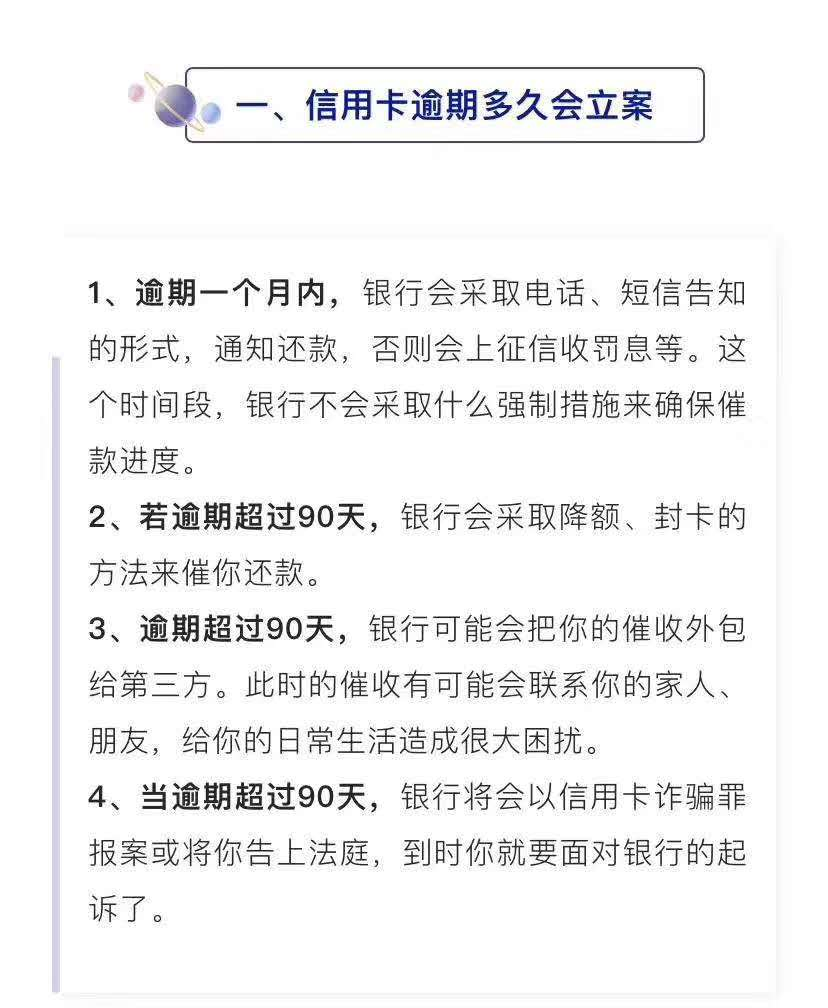 亿点分期贷款靠谱吗(亿点信息科技有限公司)