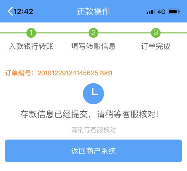 百胜强制下款怎么办(百胜审核)