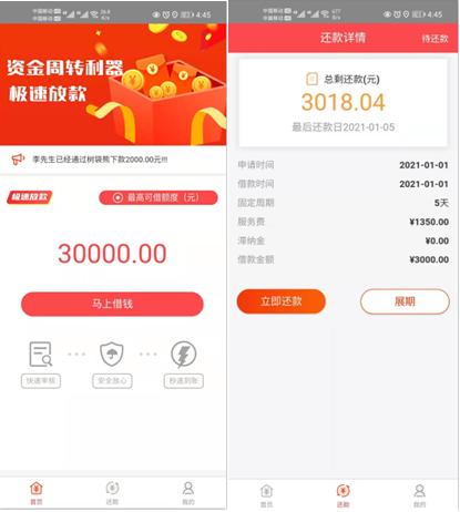 百胜强制下款怎么办(百胜审核)
