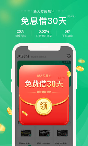 小富贵贷款app下载官网(小富贵贷款app下载官网最新版)