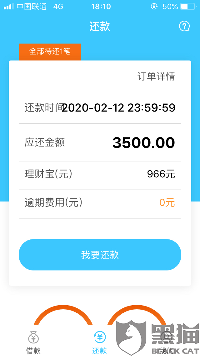 关于月月分期app你们最后怎么处理的的信息