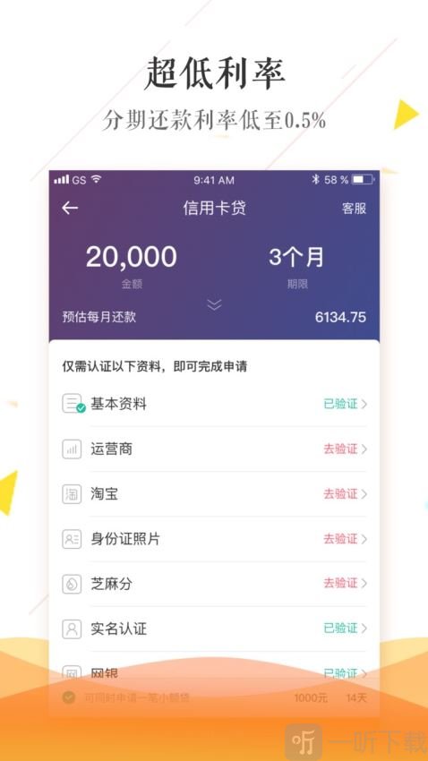 大爱汾期贷款app下载官网(大爱11)