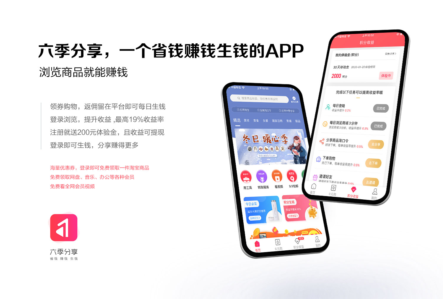 分享金app(分享金融这个app是真的假的)