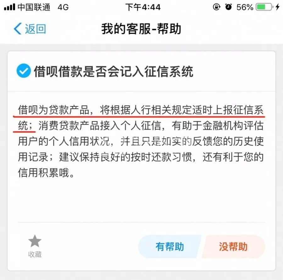 小富贵不还会上征信(小富贵会不会开花)