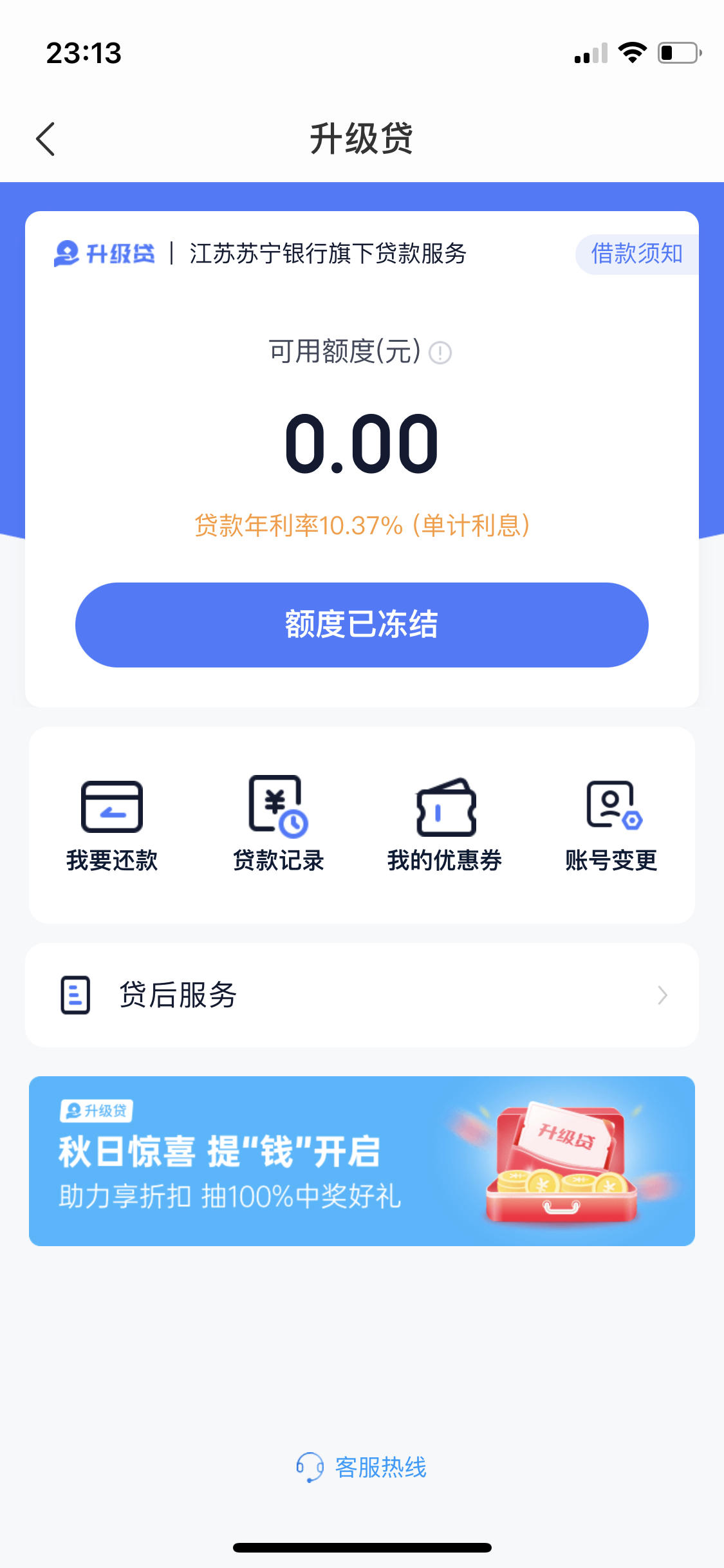 小富贵不还会上征信(小富贵会不会开花)