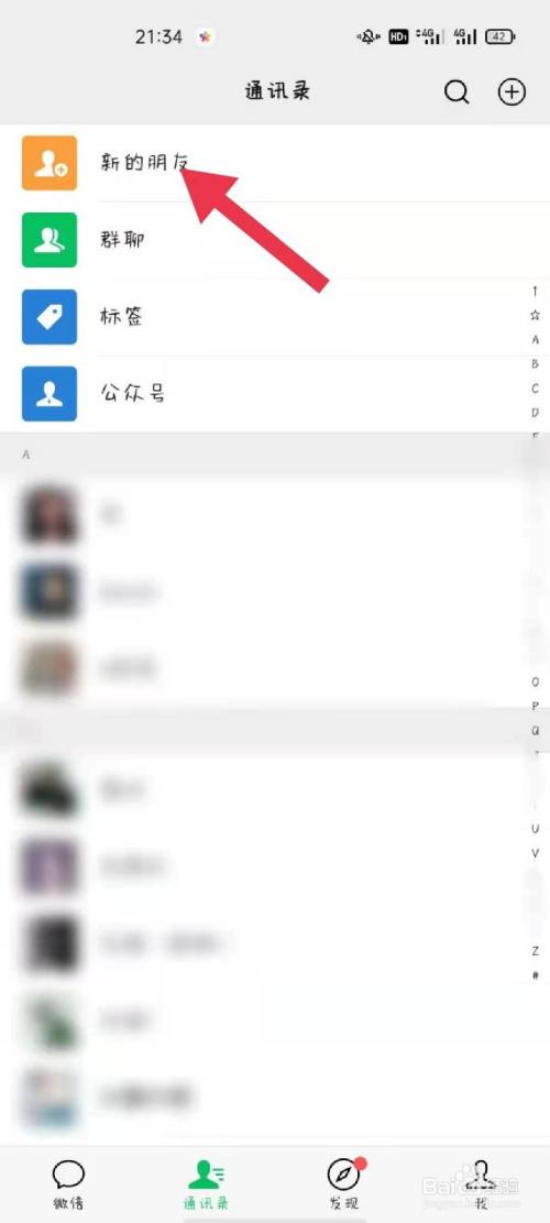 新享用会爆几天通讯录(新享fof)