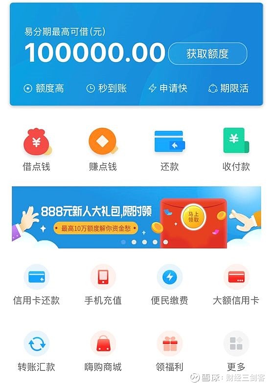 易用芬期要还吗(易服芬是什么药)