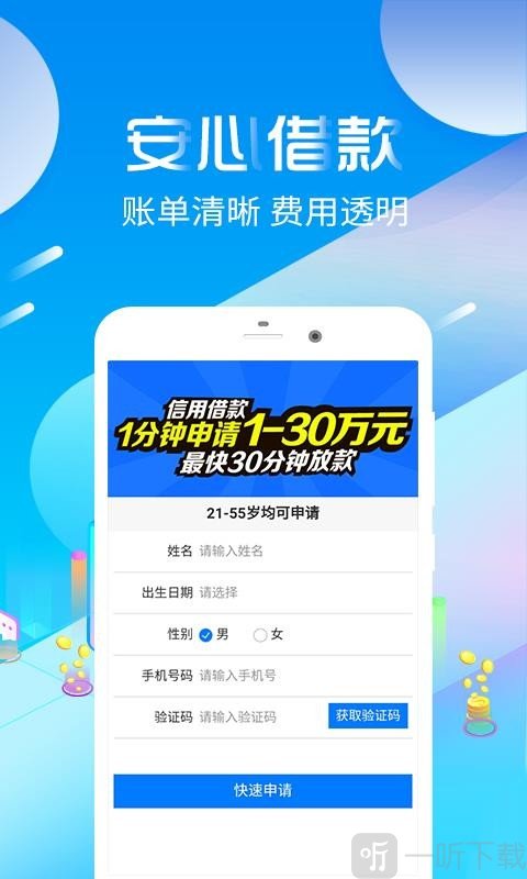 久久分期贷款app下载安装(久久分期贷款app下载安装官网)