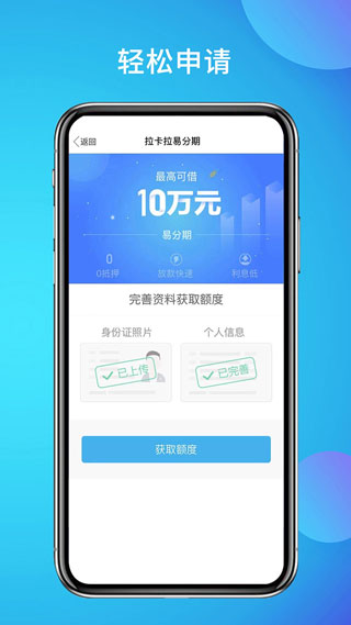 久久分期贷款app下载安装(久久分期贷款app下载安装官网)