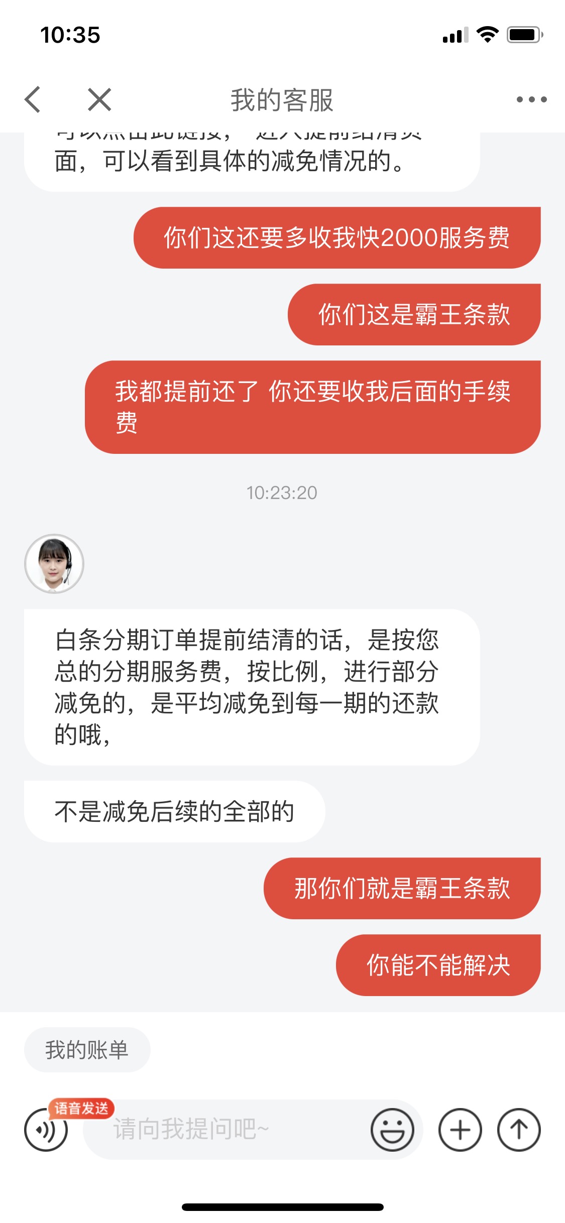 星星分期当天结清(星星分期贷款怎么样)