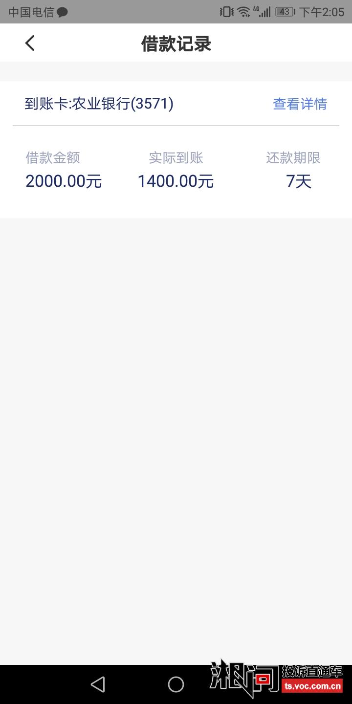 及时雨借款(及时雨借款是真的吗)