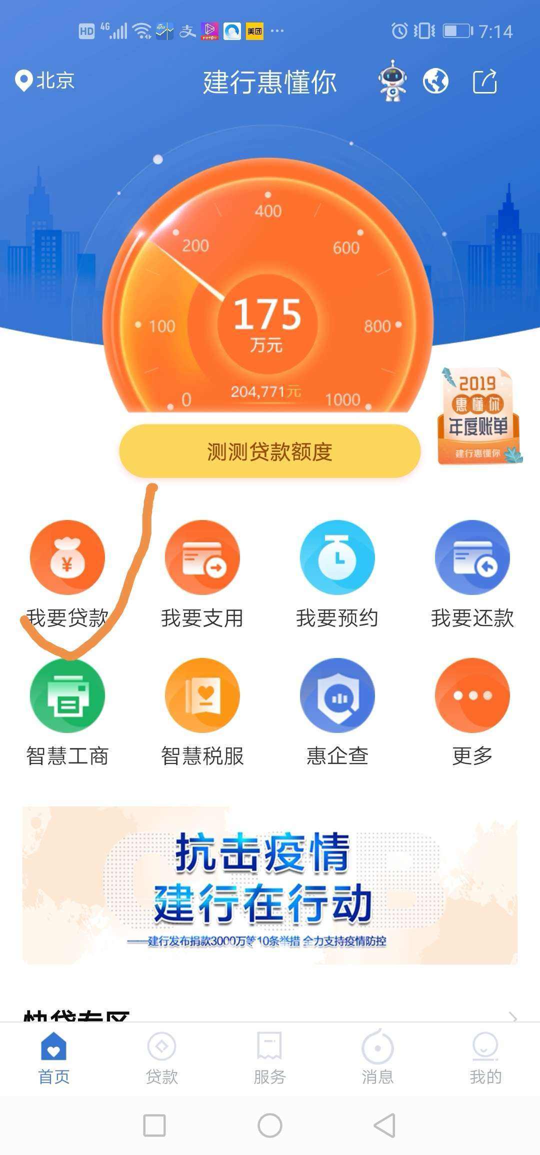 好周转借款下载(好周转客服电话是多少)