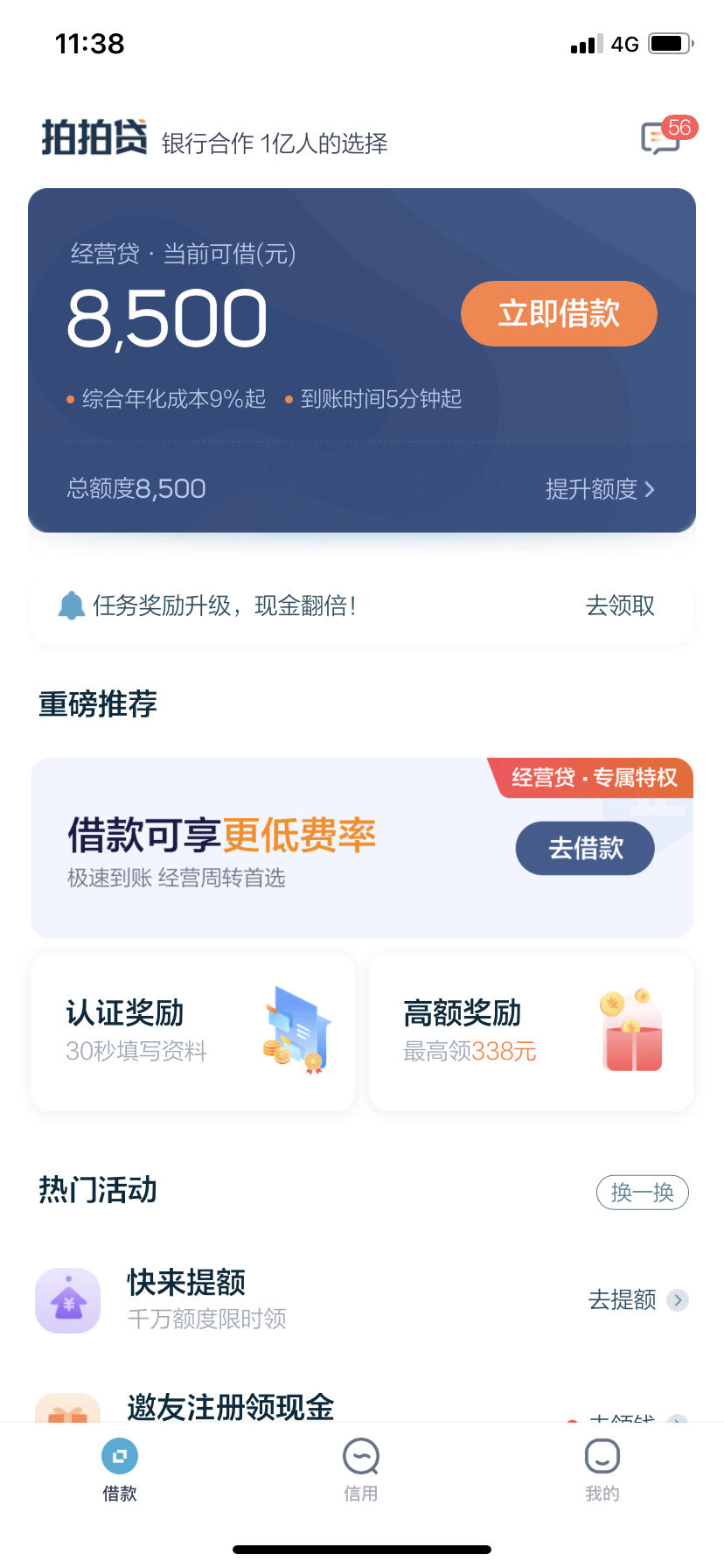 安心用是什么贷款(安心用贷款app下载)