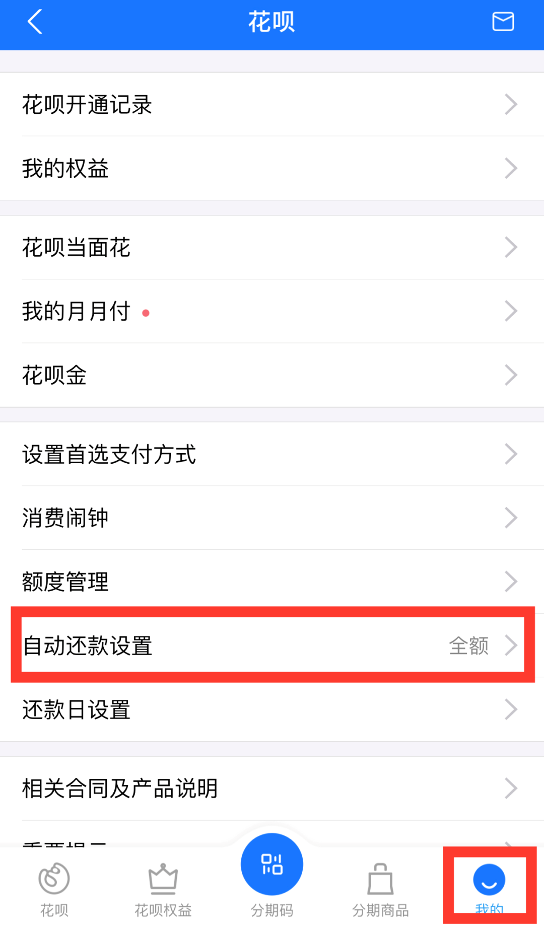 幸运分期可以正常还款吗(幸运积分第一期是怎么放的)
