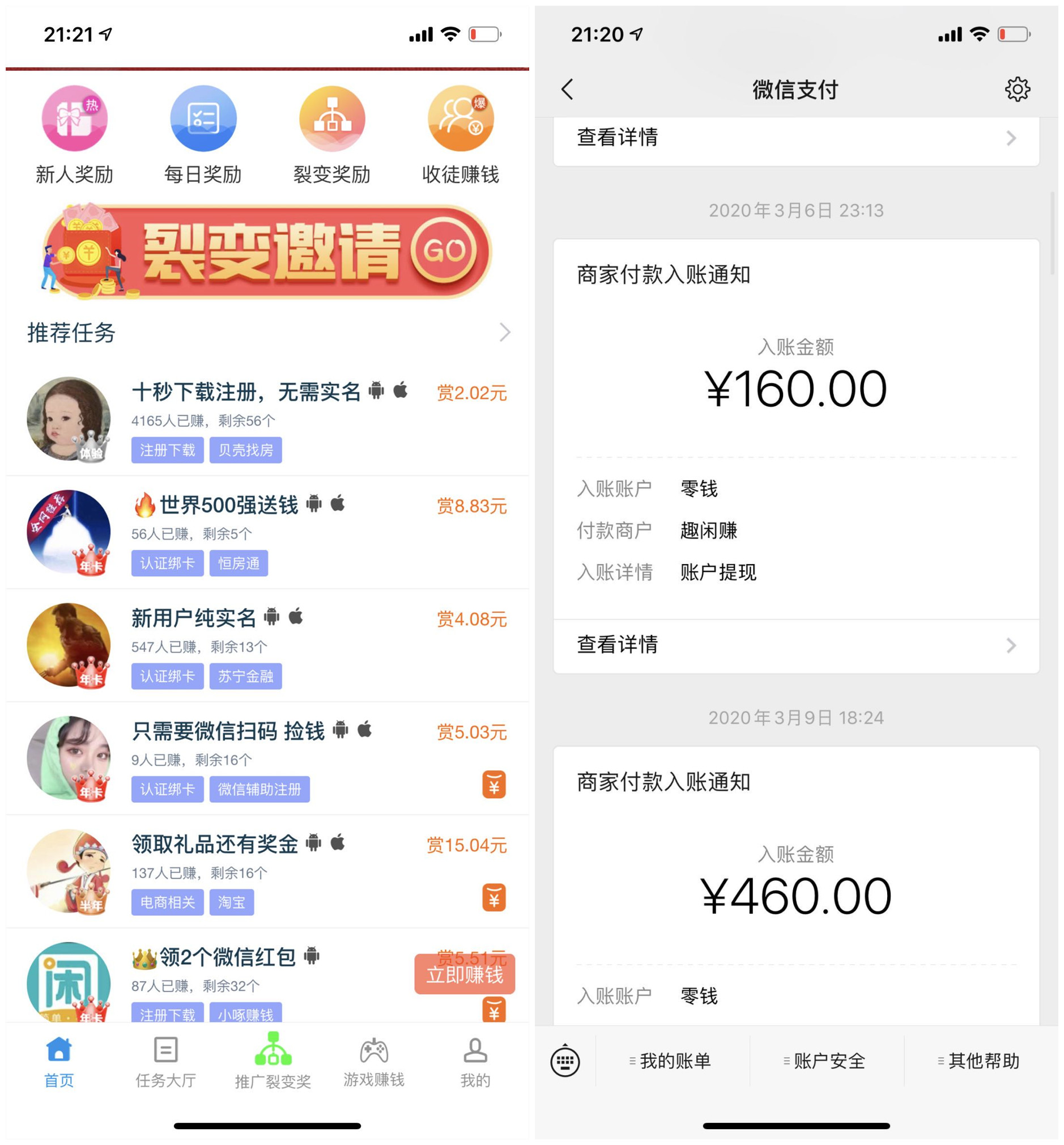 大额秒到app下载入口(大额实时到账最多等多久?)