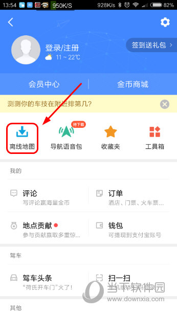 高德分期app下载安装(高德分期app下载安装最新版)