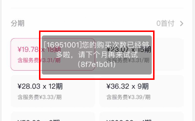 乐乐汾期要怎么取消贷款(乐乐分期怎么样?)