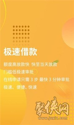 立马到借款(立马借到钱)