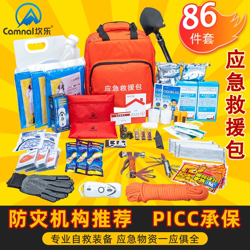 应急包是什么贷款(应急包的功能与使用)