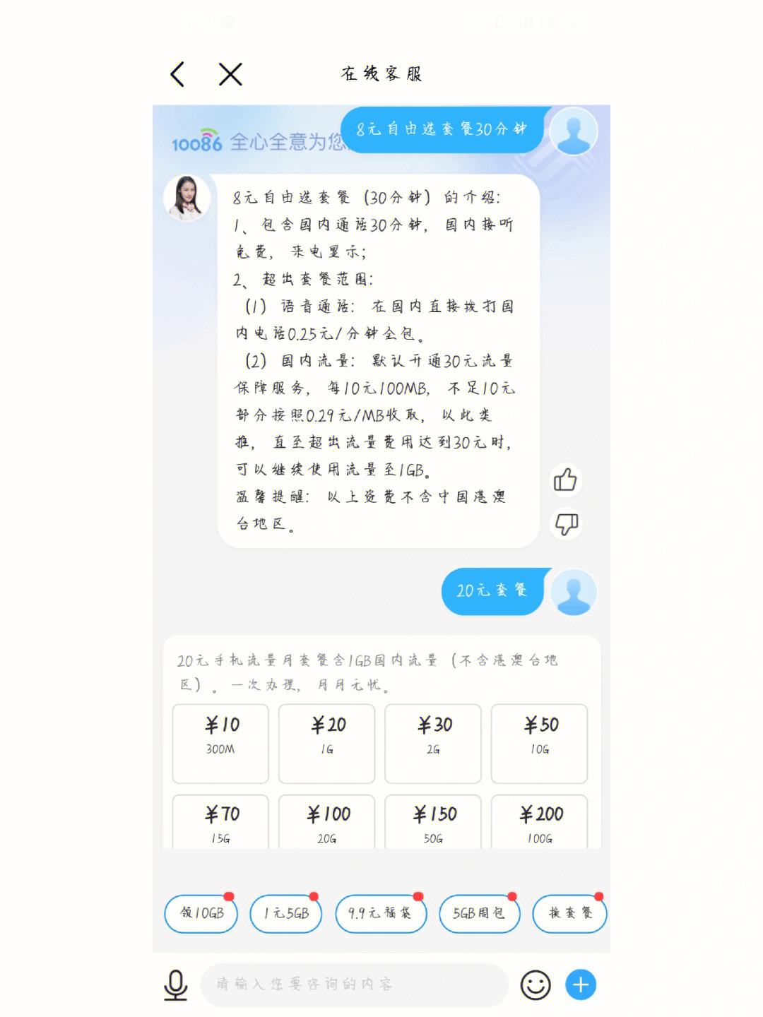 金葫芦app客服电话(金葫芦金融信息服务有限公司)