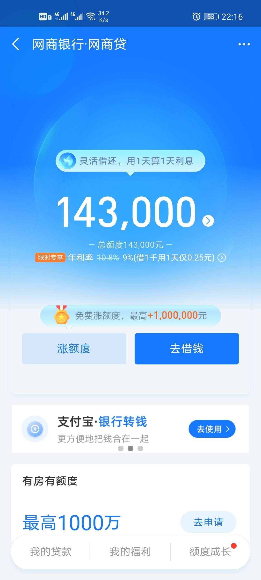 融易借要怎么取消贷款(融易借怎么借出来)