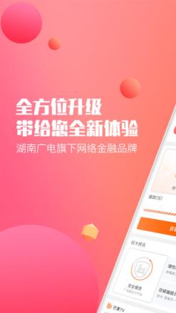 芒果分期可不可以不还(芒果分期贷款不还怎么样)