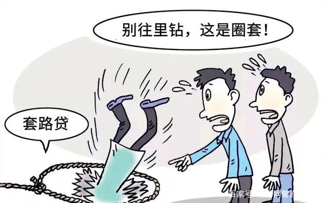 章鱼借呗套路贷款(章鱼钱包app入口)