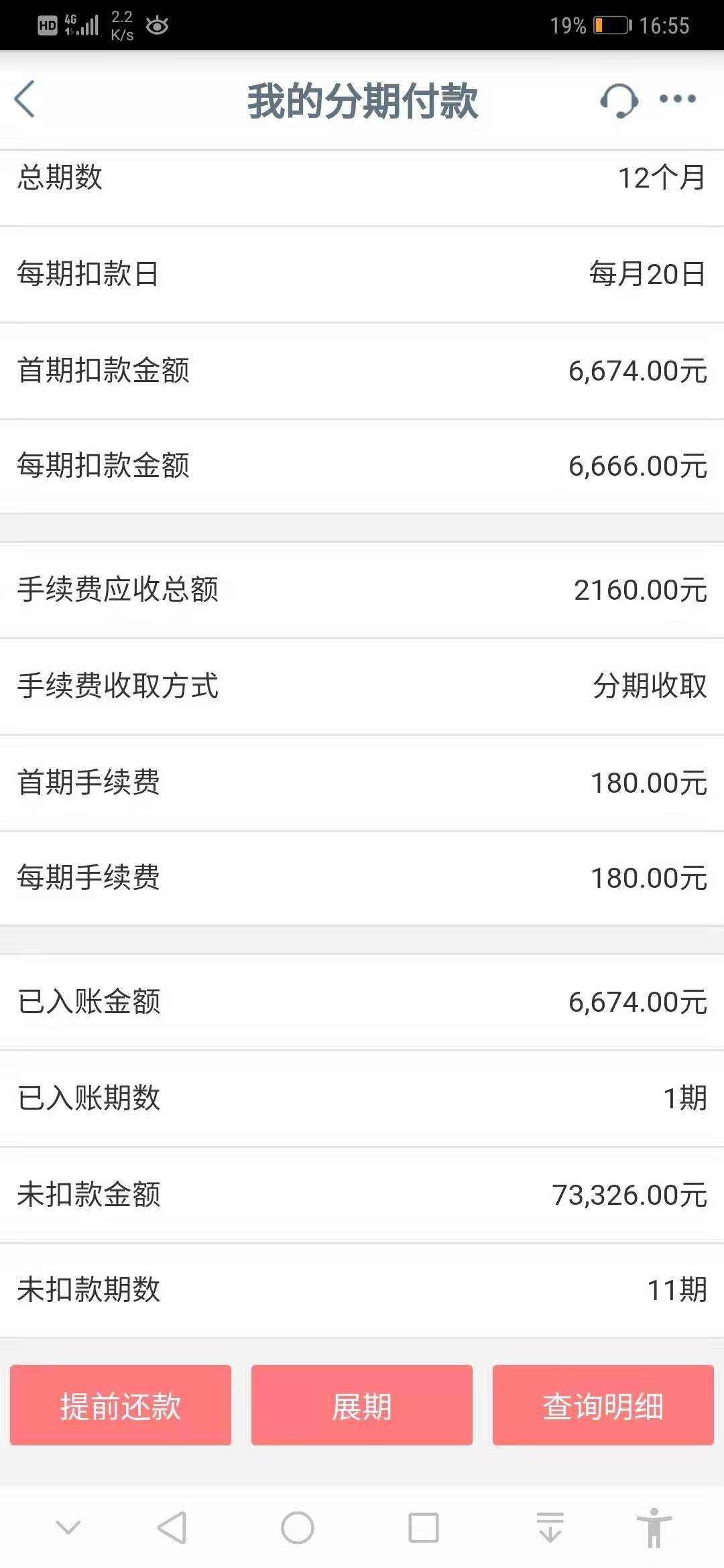 哈喽分期不还款会怎样(哈啰 借钱)