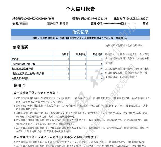 临用金不还款上征信吗(临用金不还款上征信吗有影响吗)