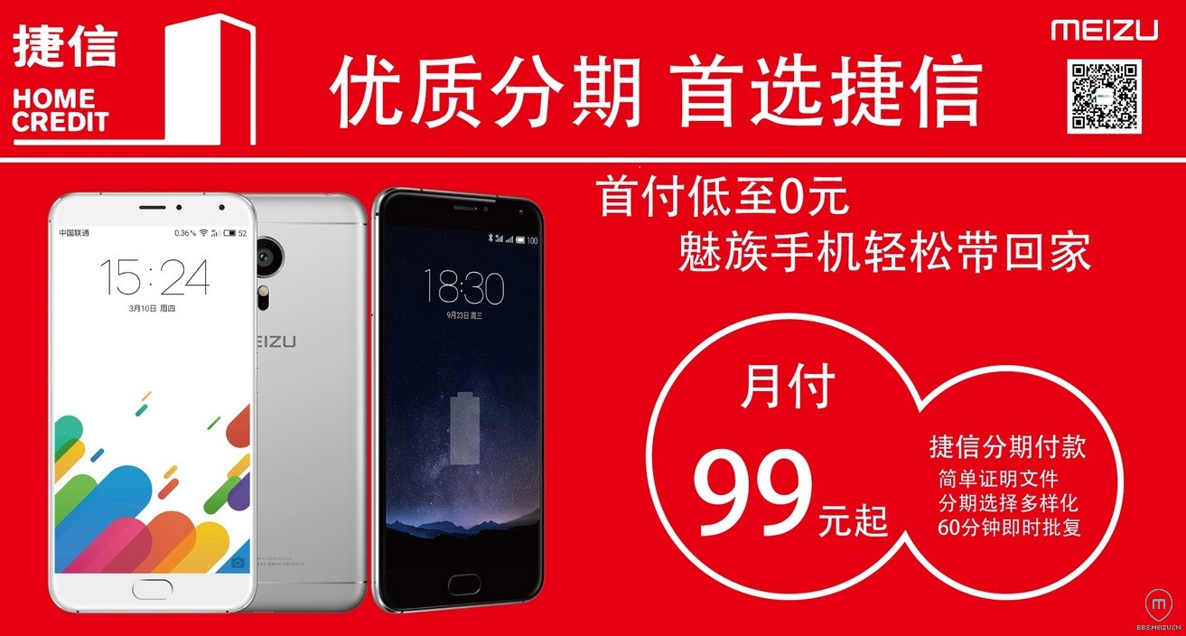 捷信分期是国内的吗(捷信分期是国内的吗安全吗)