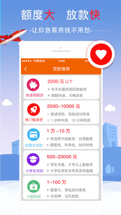 关于秒出米贷款app下载的信息