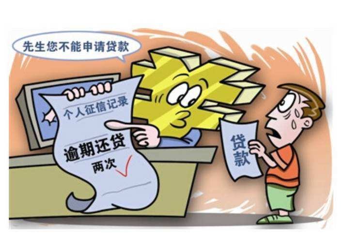 惠安分期上征信吗?可以不还吗?(惠安分期上征信吗?可以不还吗怎么办)