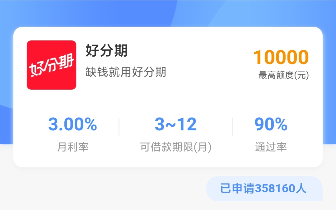 惠安分期上征信吗?可以不还吗?(惠安分期上征信吗?可以不还吗怎么办)