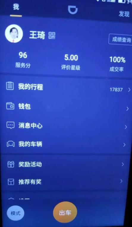 滴滴秒到强制放贷还完款还会被套路吗(滴滴贷后)