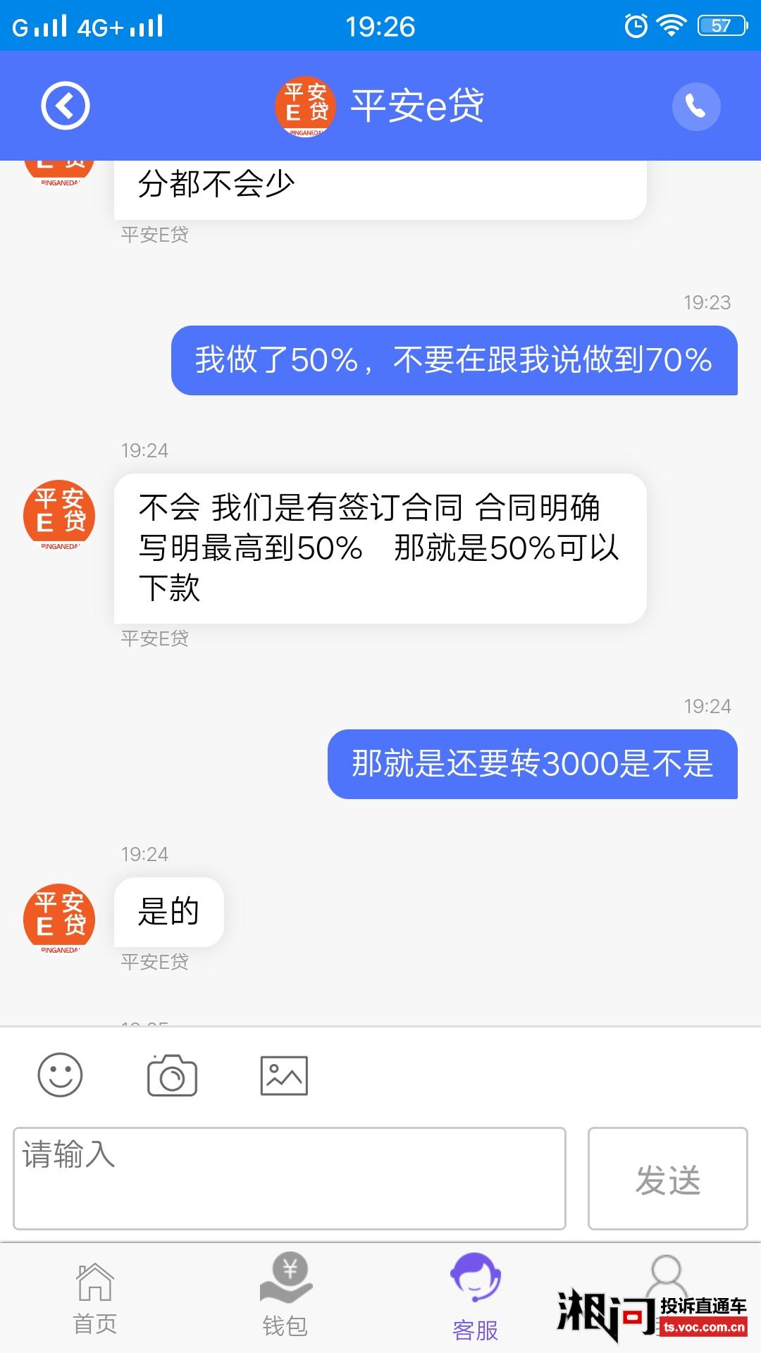 平安袋怎么还款(平安口袋如何还款)