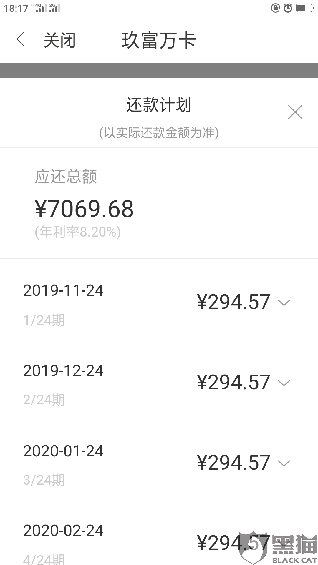 平安袋怎么还款(平安口袋如何还款)