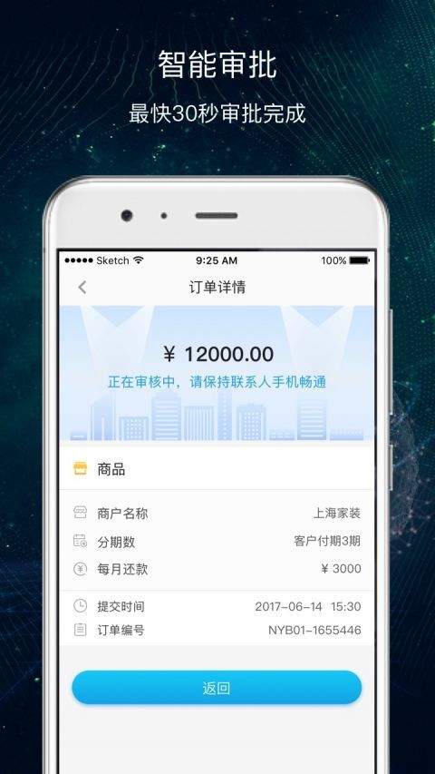 洲际份期app下载(洲际积分兑换攻略)