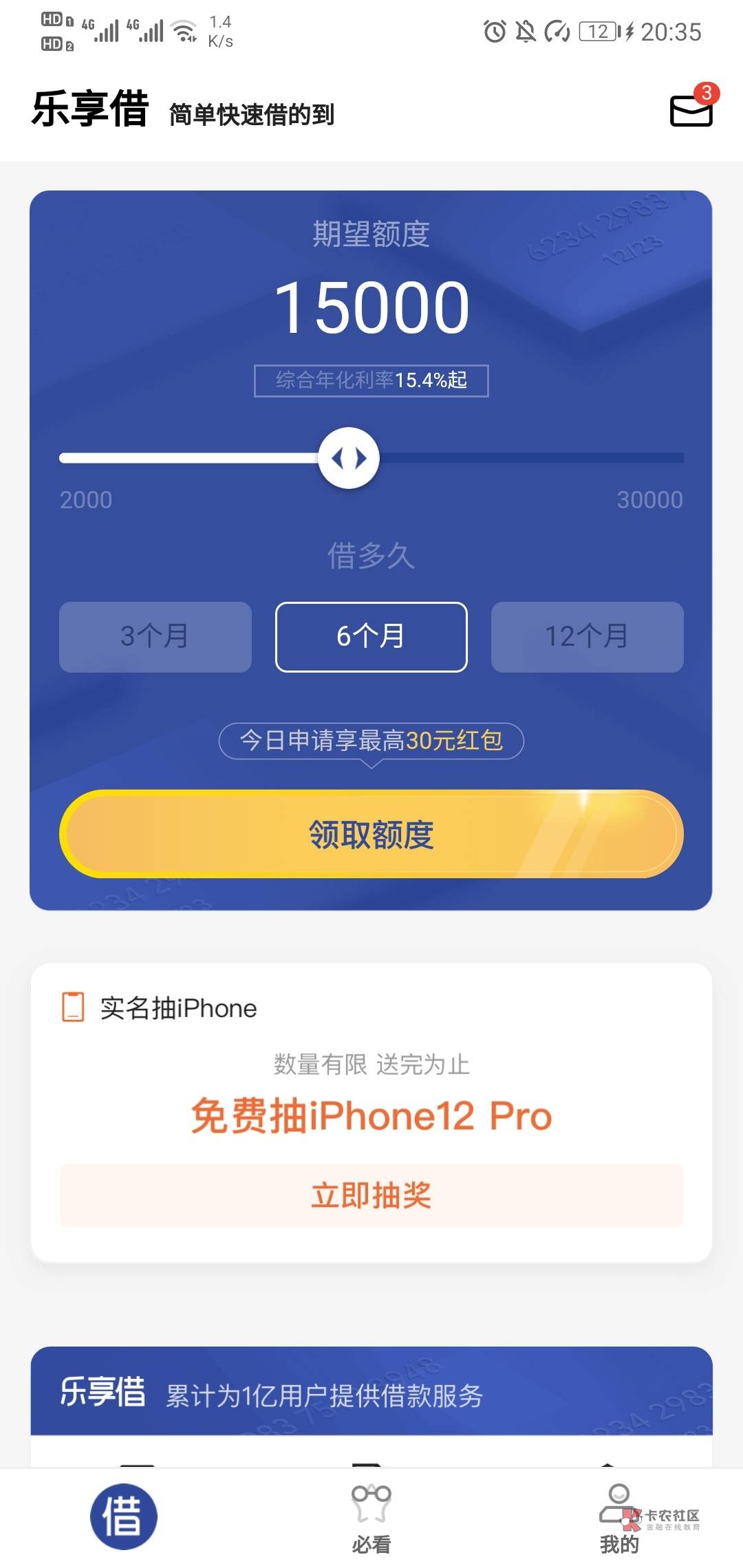 易借速贷今天还会下款吗(易借速贷今天还会下款吗安全吗)