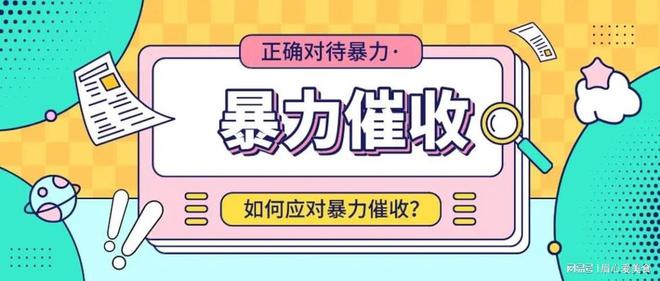 易用分期暴力催收(易用分期暴力催收怎么投诉)