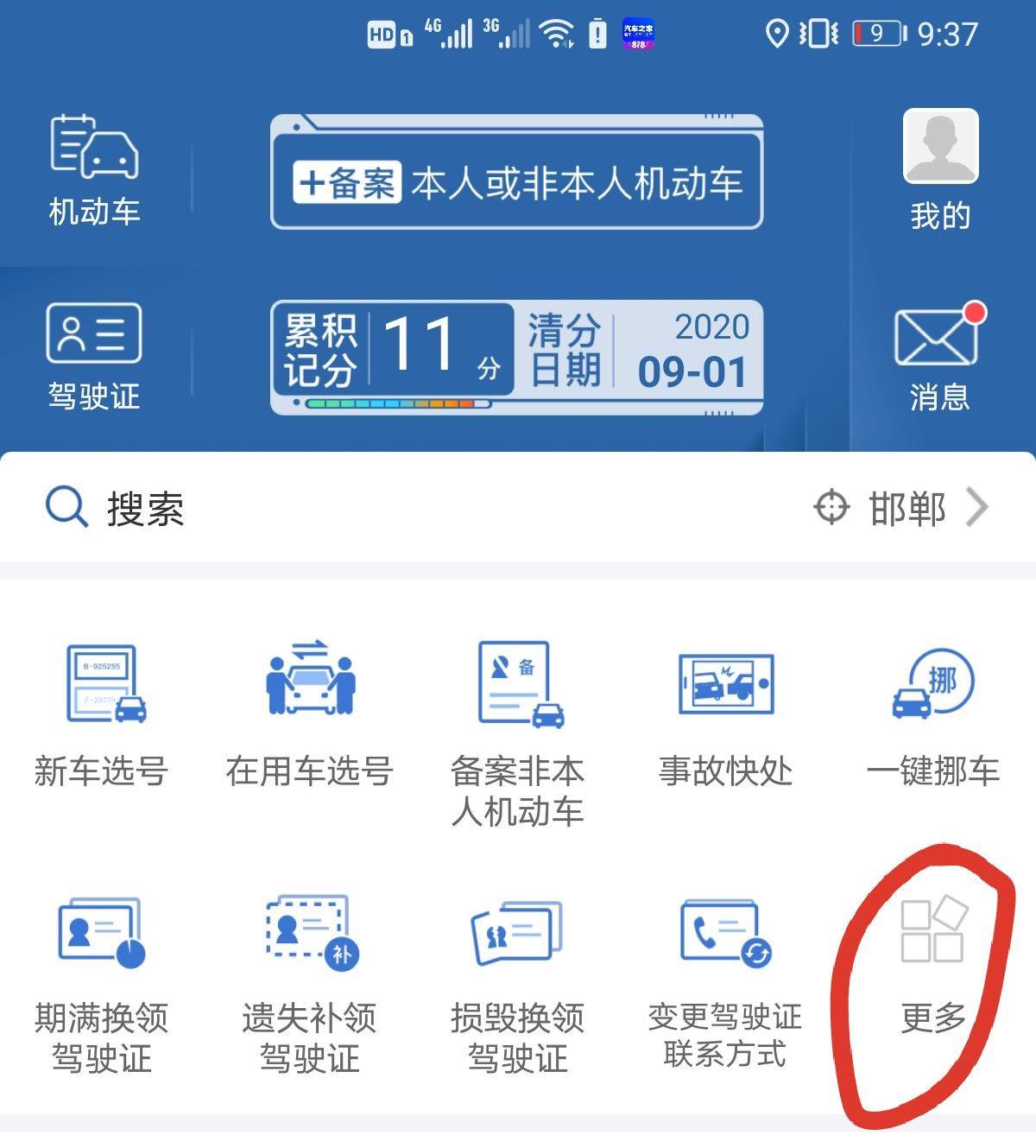 金贝贝app你们最后怎么处理的(金贝贝在线北京管理咨询有限公司)