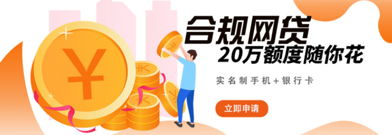 自由贷贷款靠谱吗(自由贷怎么样)