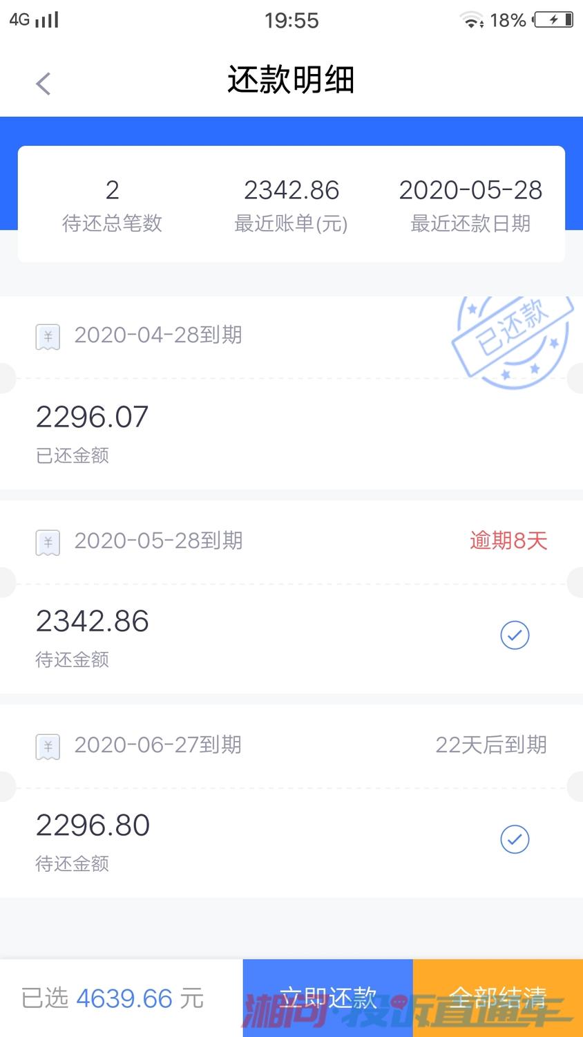 易用分期真实吗(使用分期易会上征信吗)
