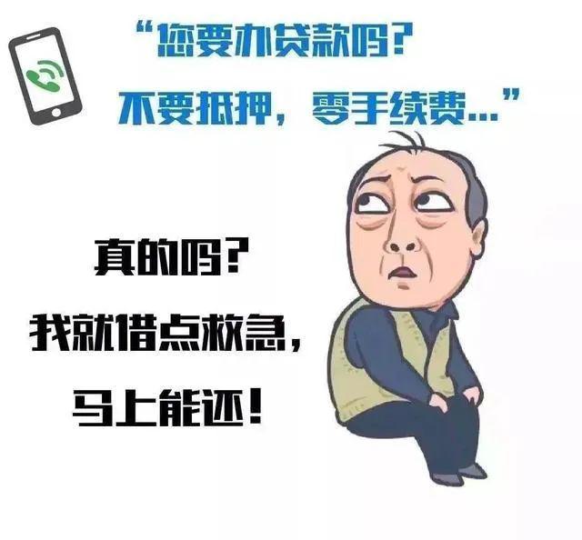 惠安汾期套路贷款(惠安借贷)