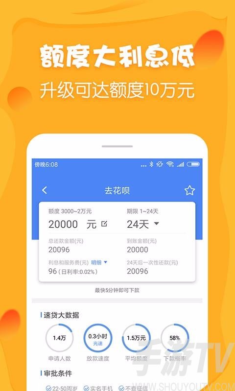 百园贷款app下载安装(百果园贷款app免审版v1)