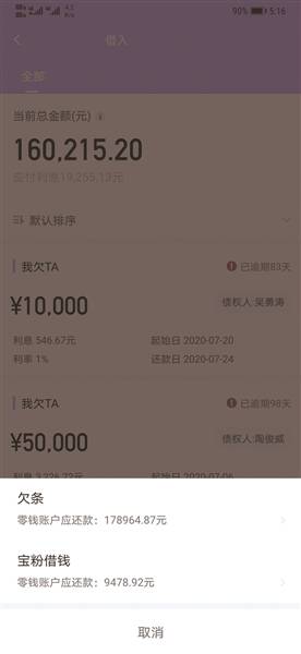 融易借在哪还款(融易借怎么还利息)