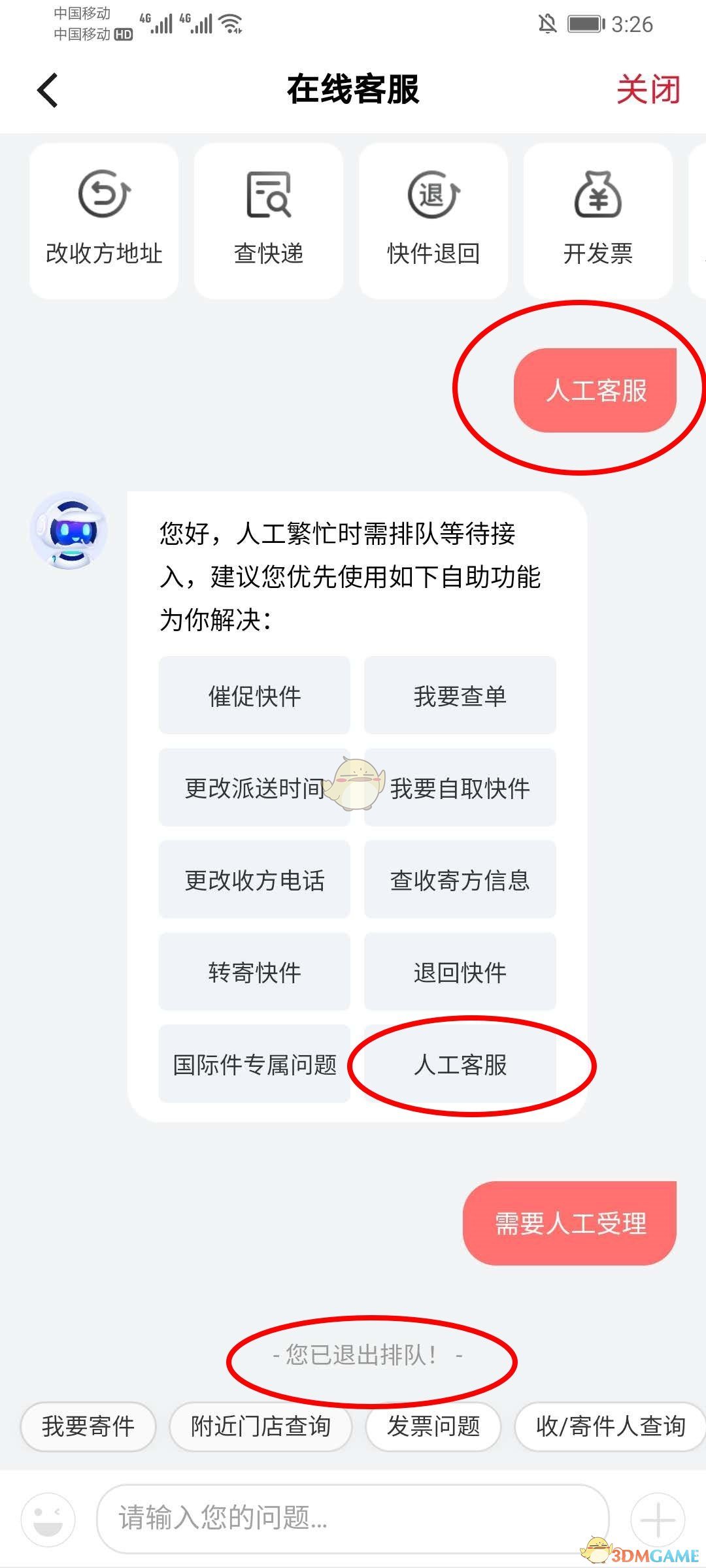 关于容易借app客服电话的信息
