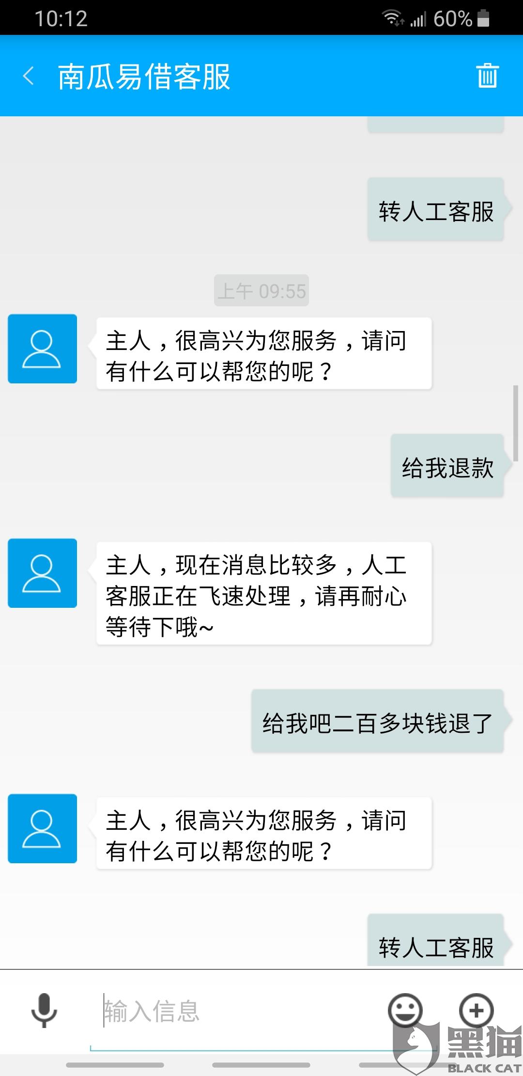 关于容易借app客服电话的信息