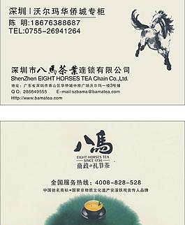 八马下载(八马788218)